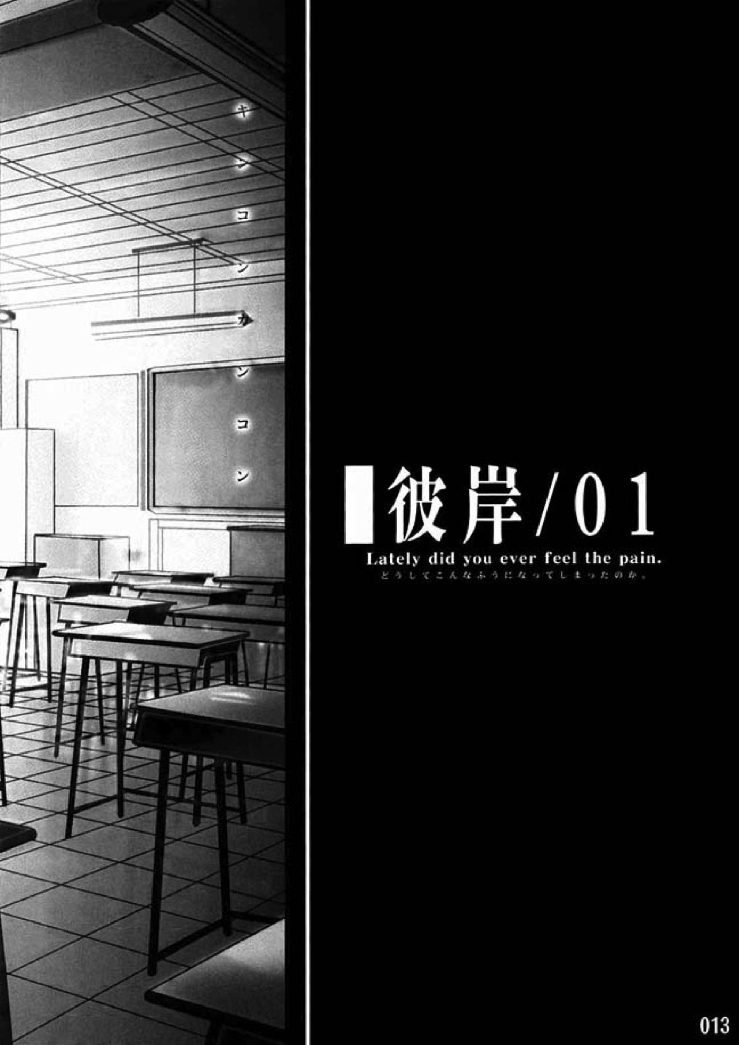 壱ES 01／09 14ページ
