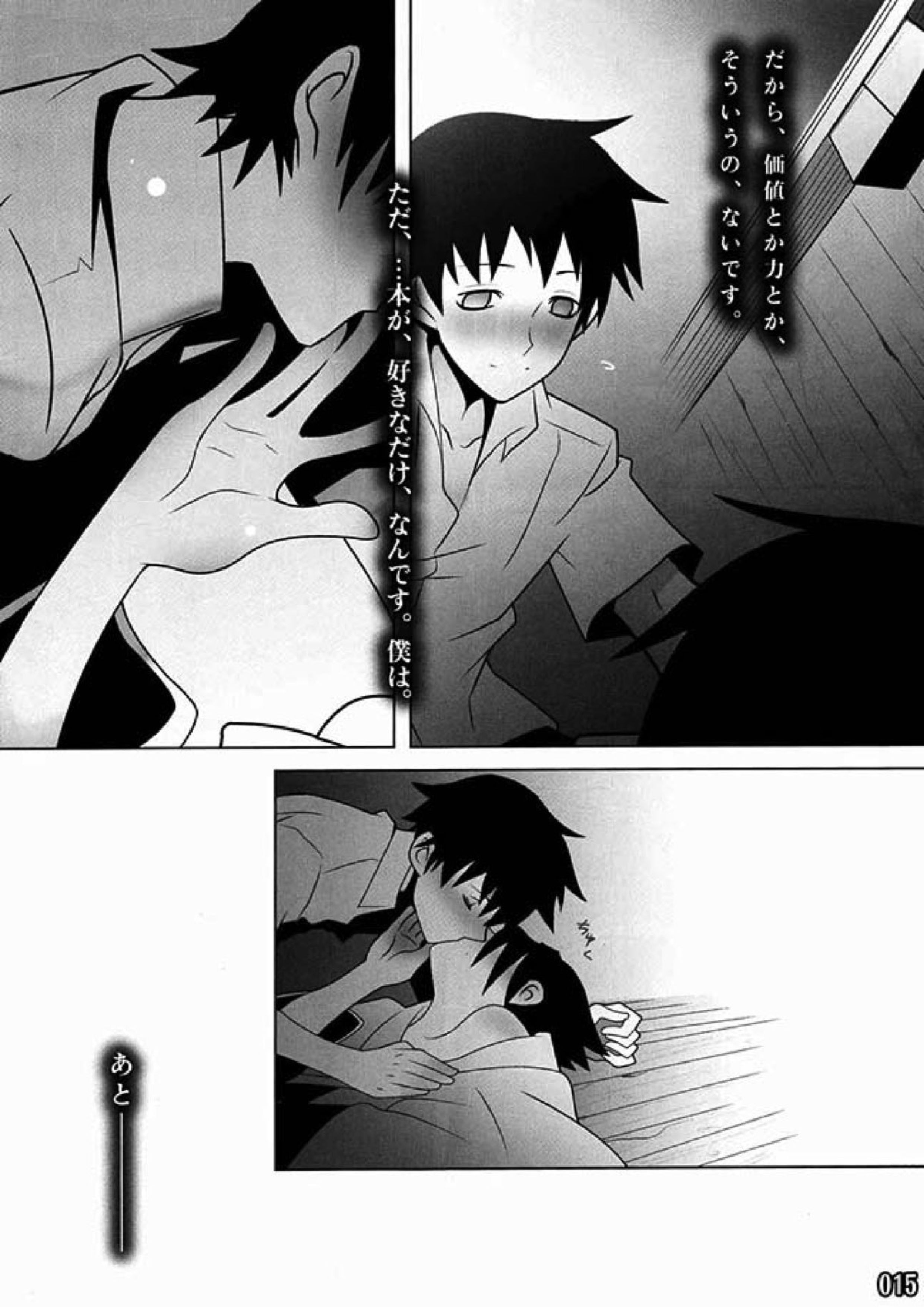 壱ES 01／09 16ページ