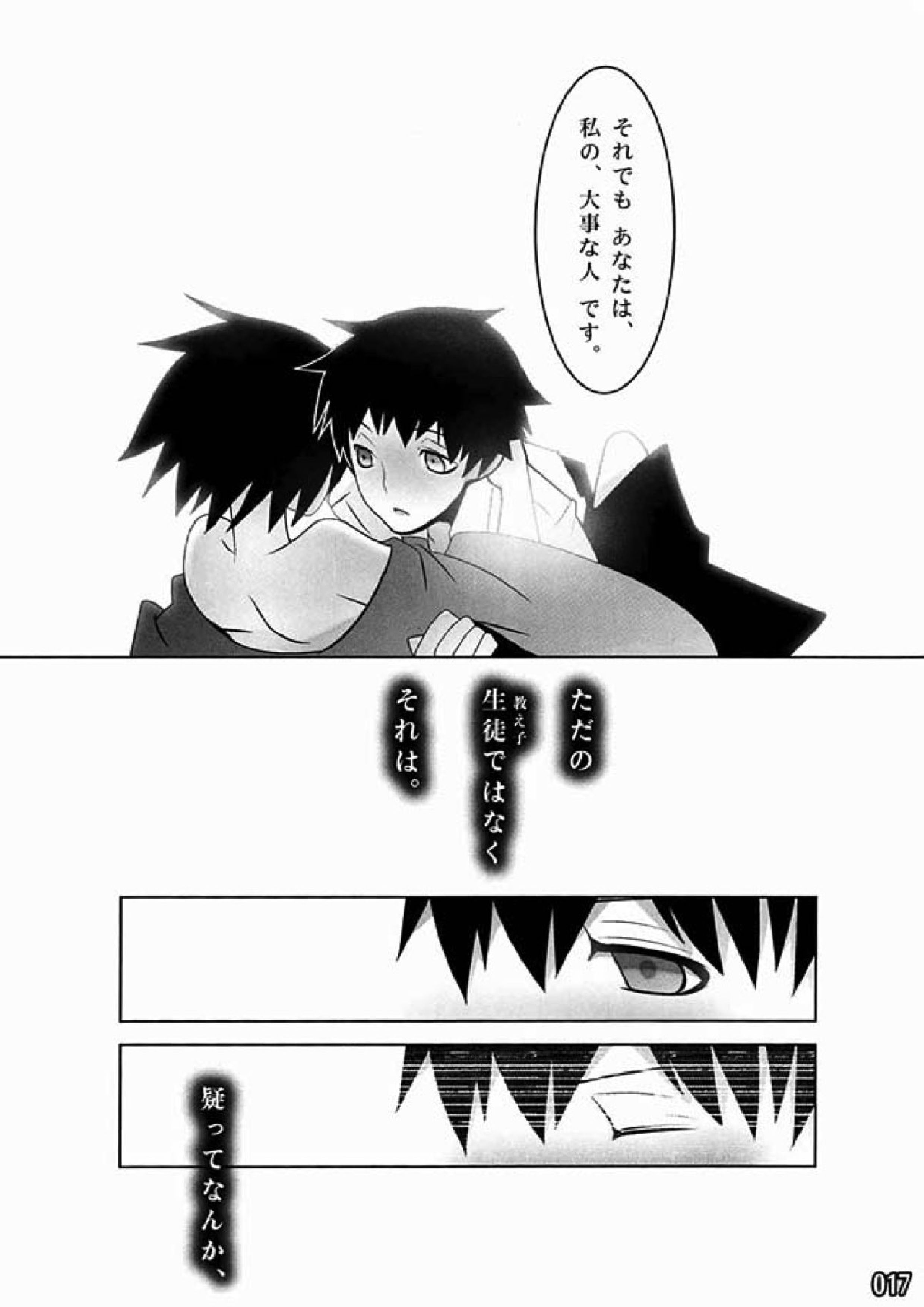 壱ES 01／09 18ページ