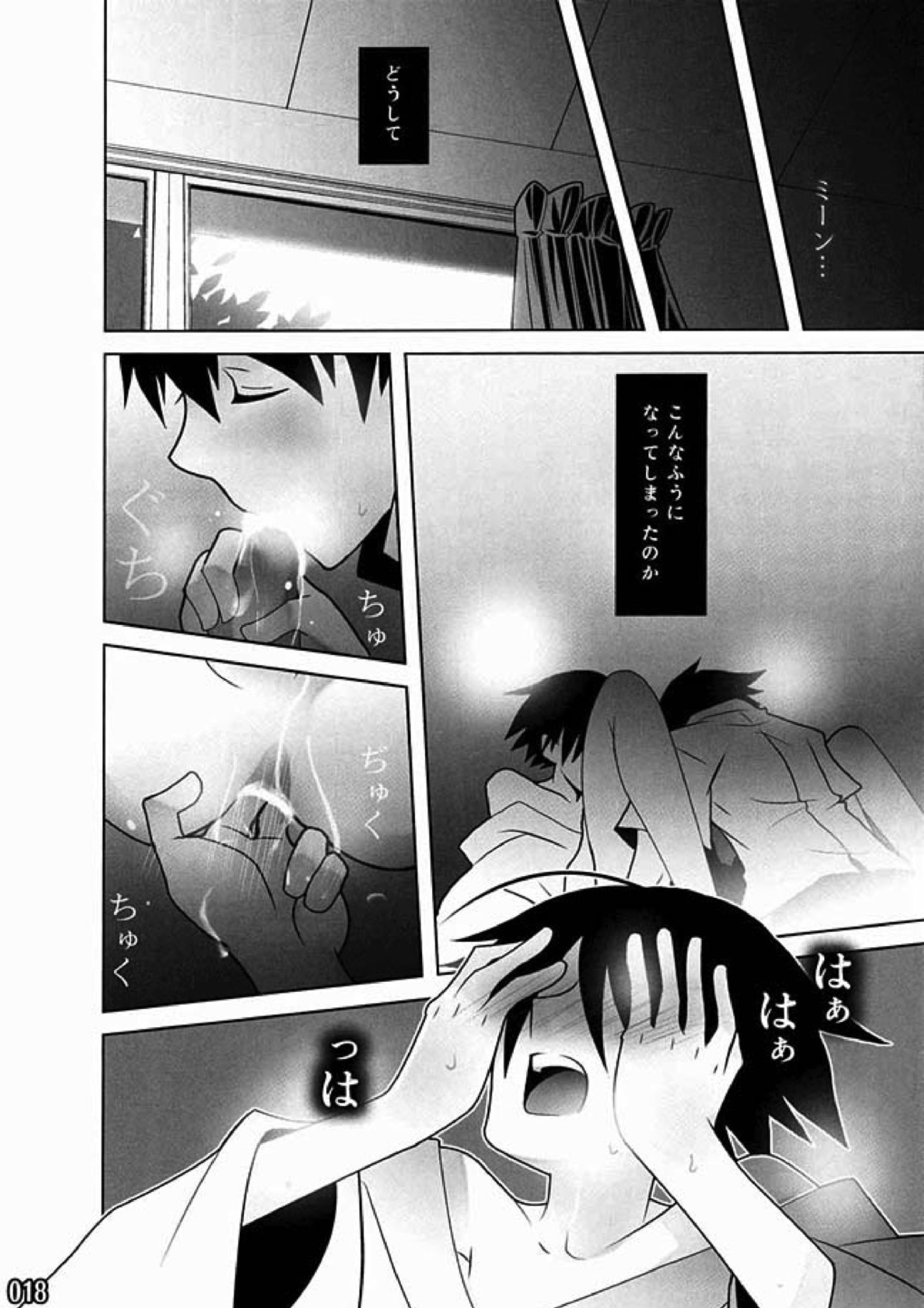 壱ES 01／09 19ページ