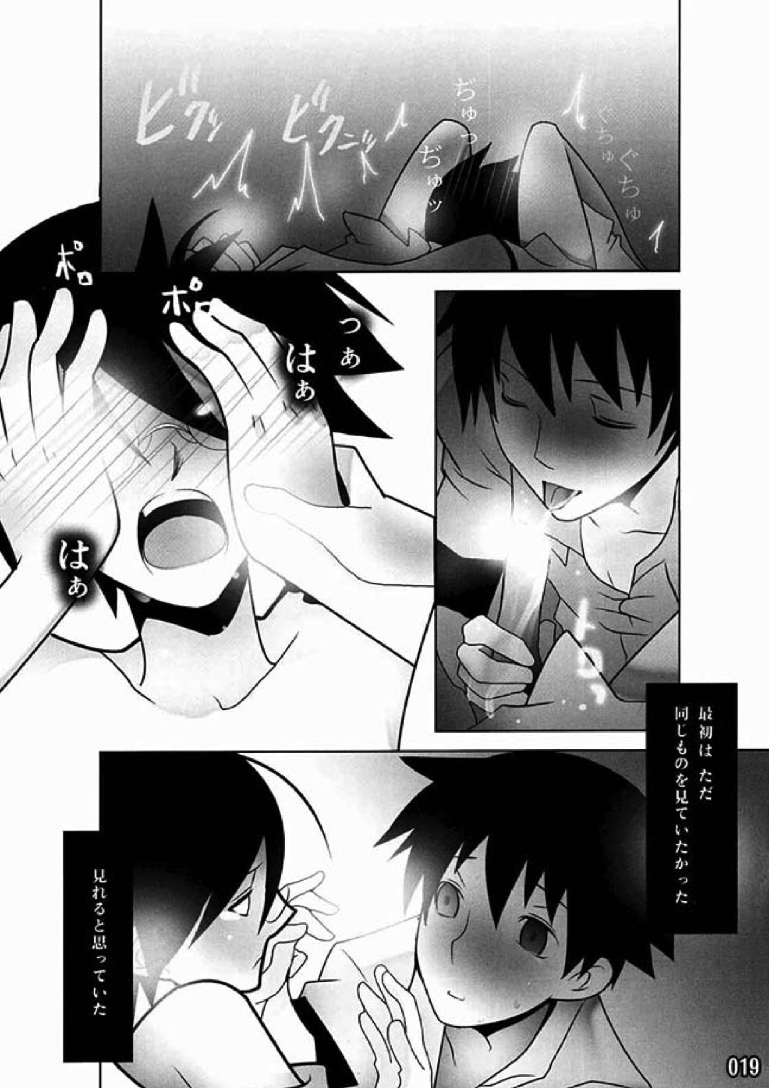 壱ES 01／09 20ページ