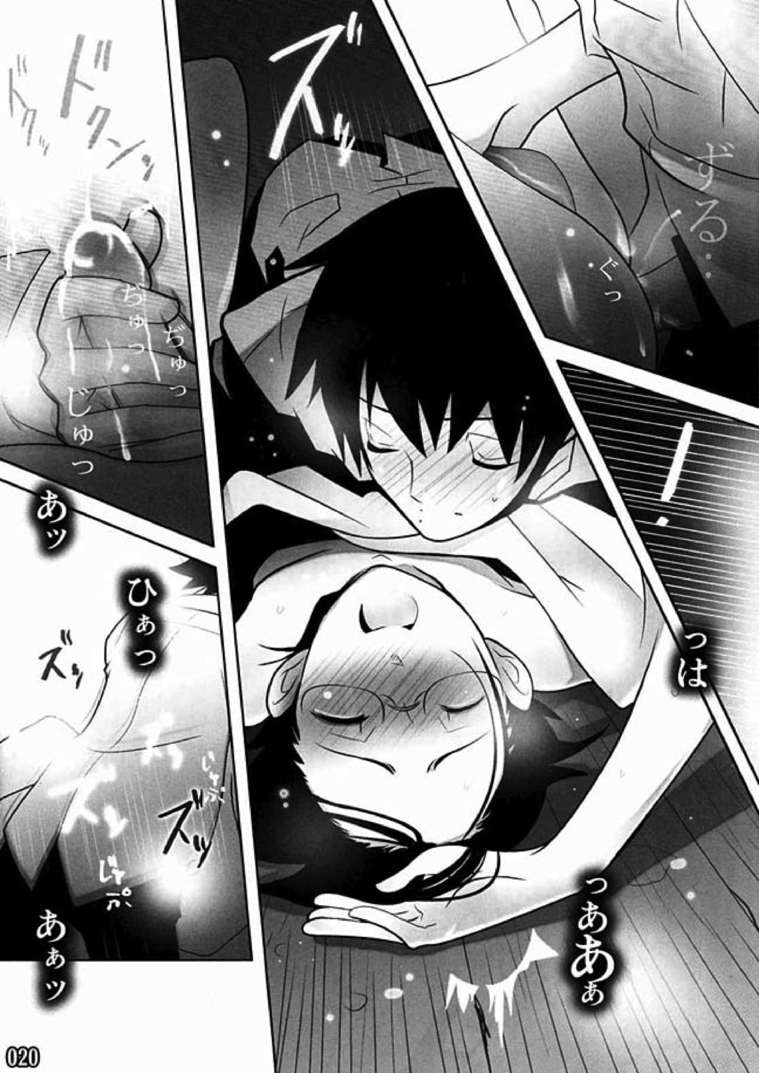壱ES 01／09 21ページ