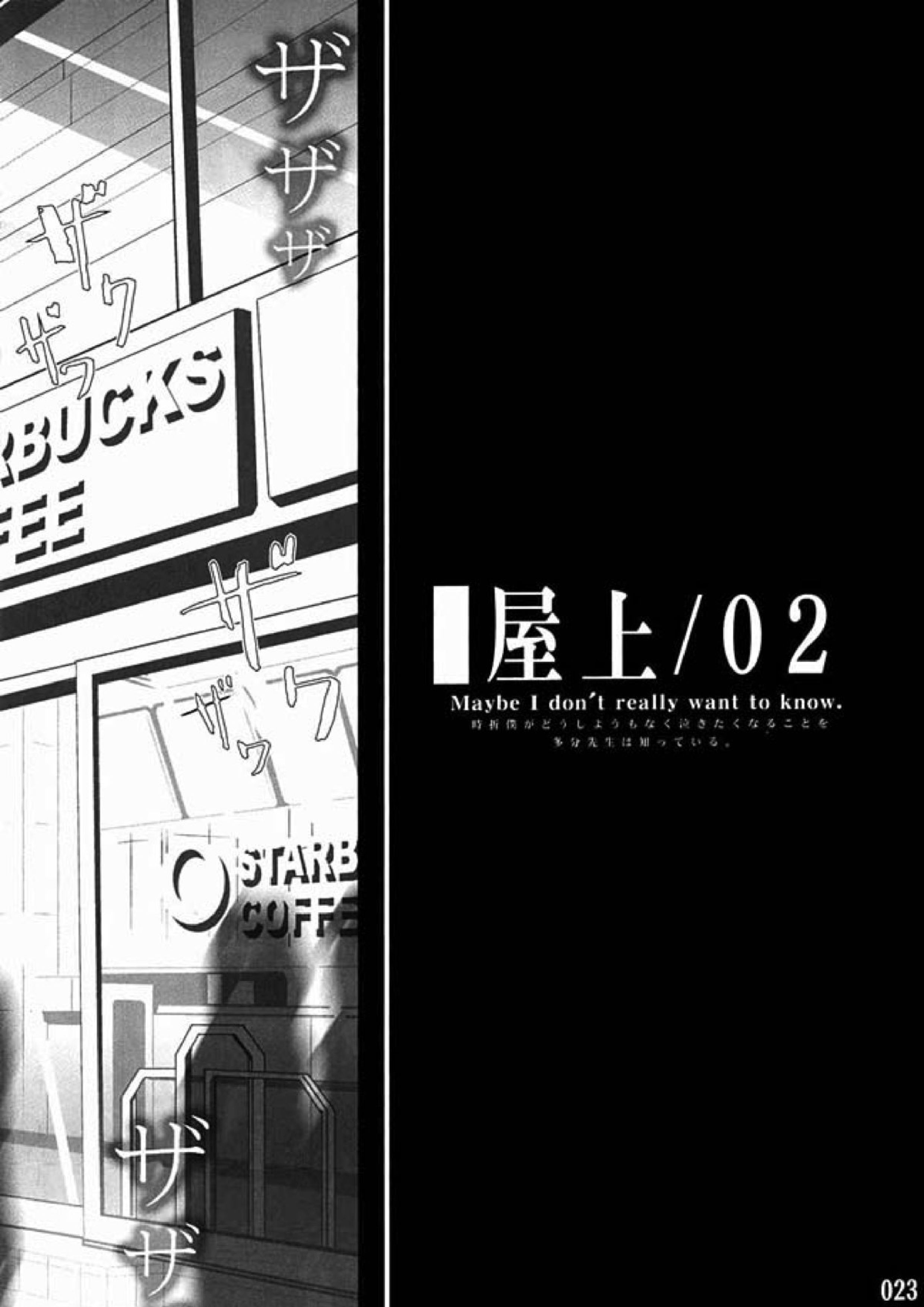 壱ES 01／09 24ページ