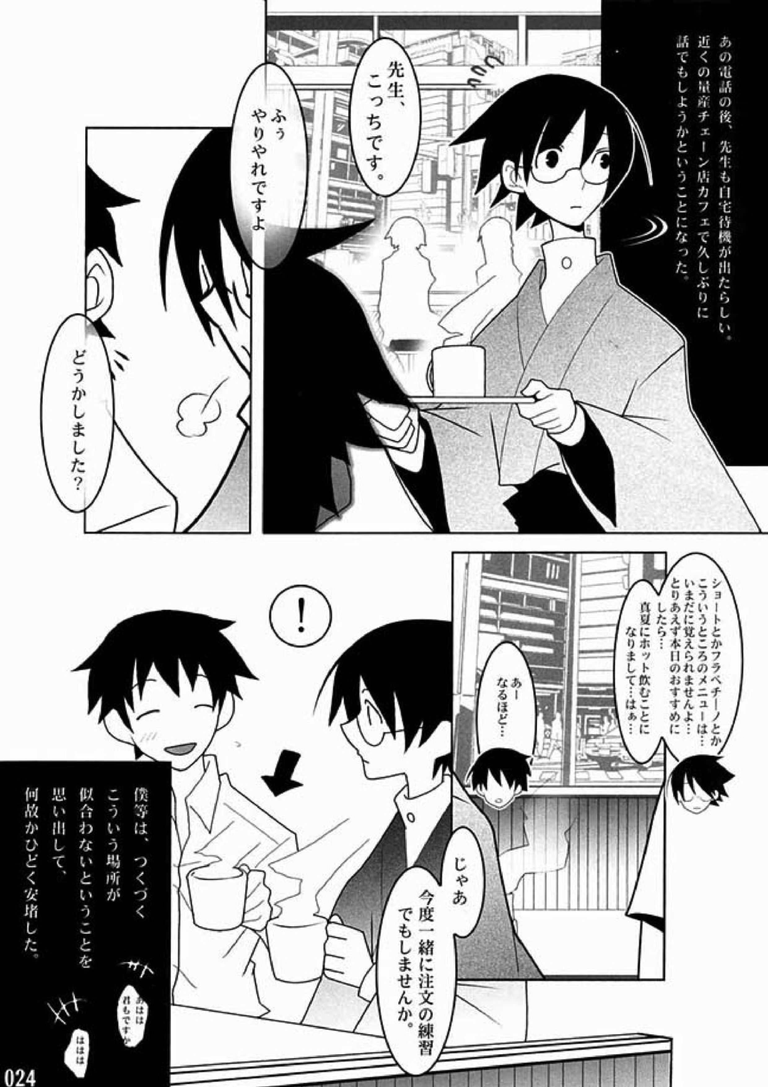 壱ES 01／09 25ページ