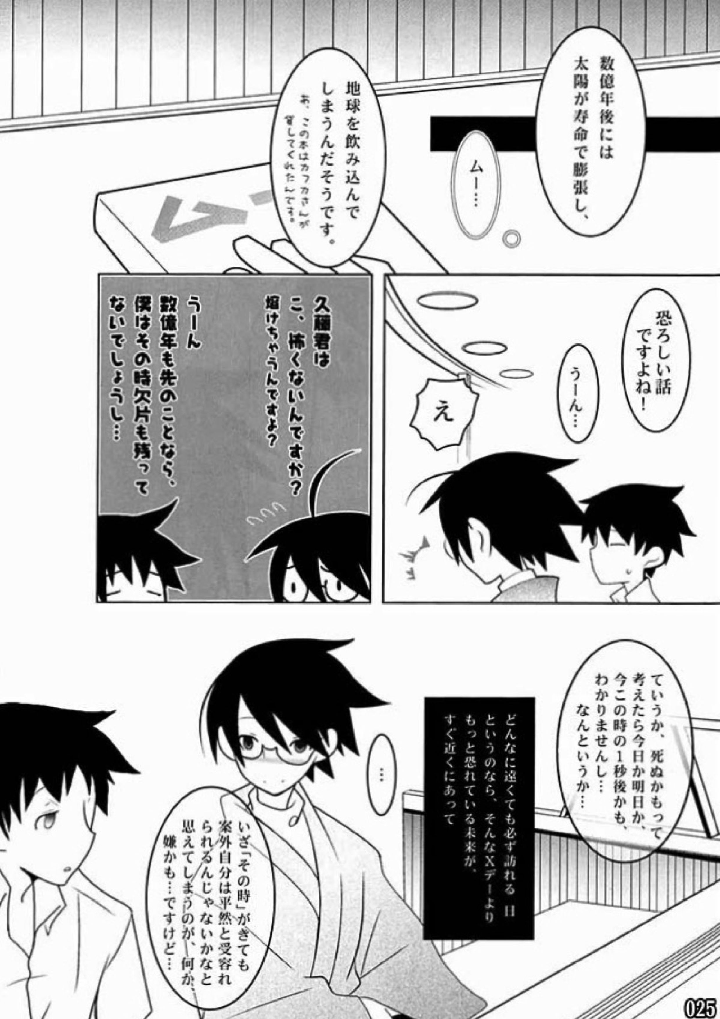 壱ES 01／09 26ページ