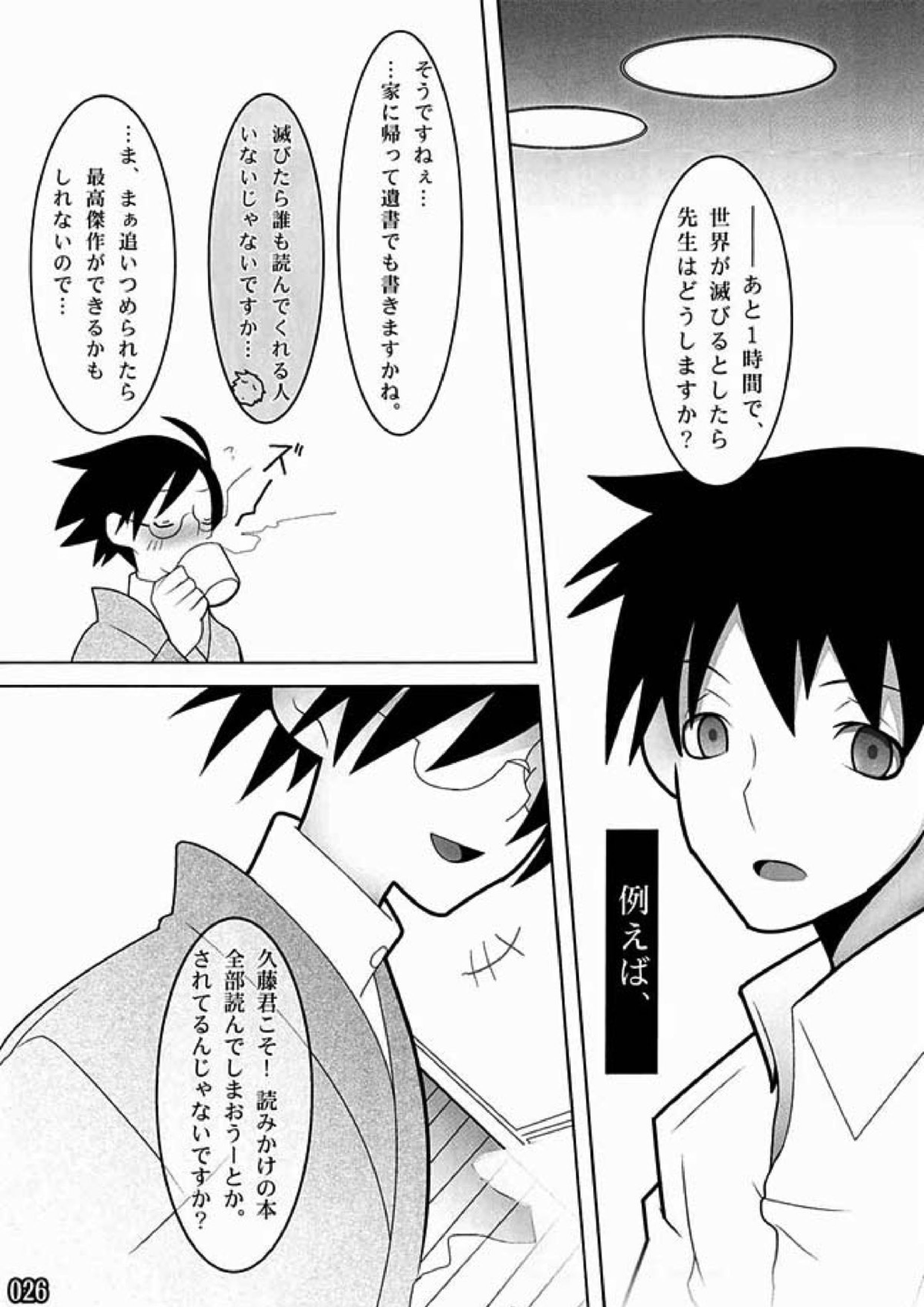 壱ES 01／09 27ページ