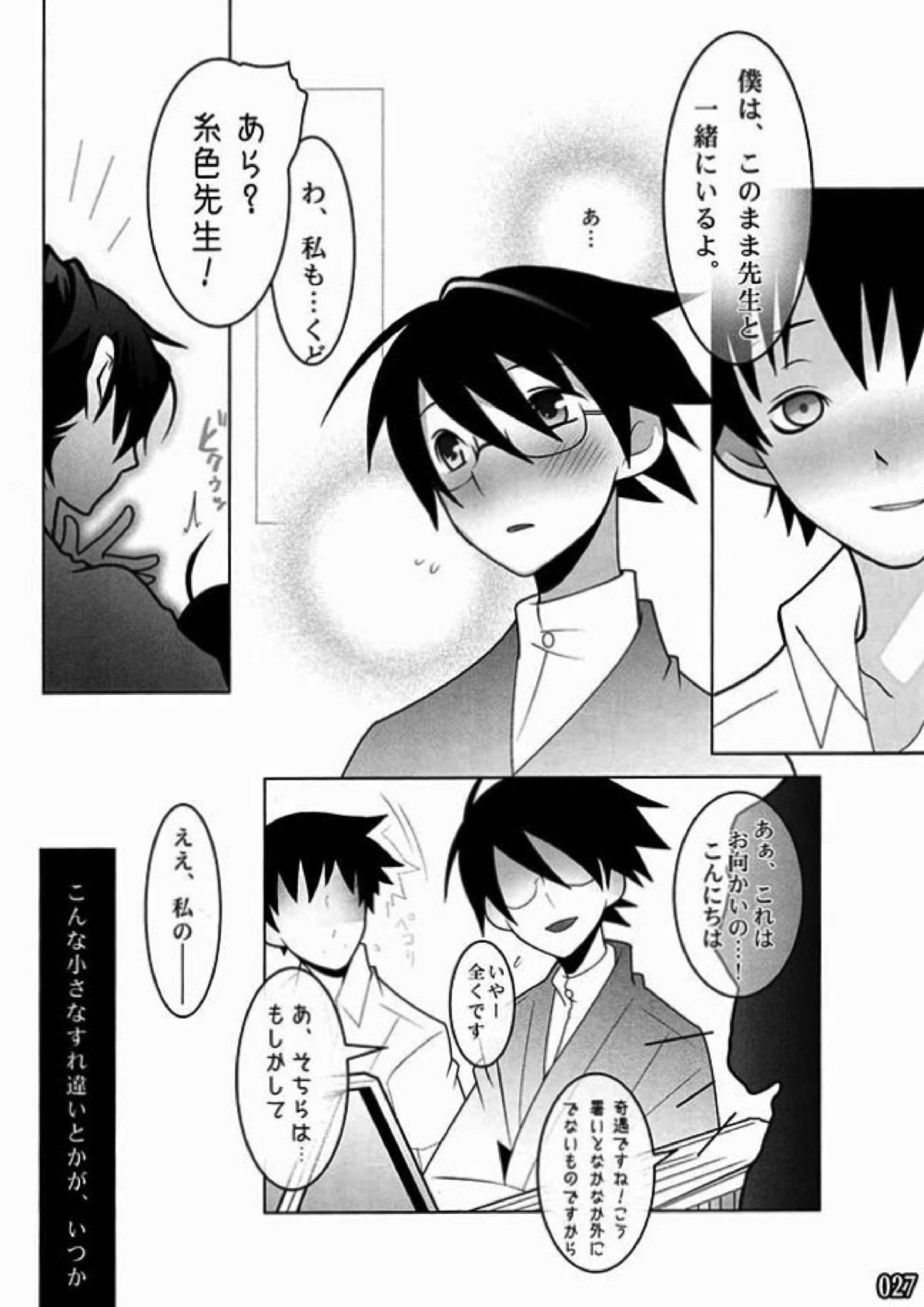 壱ES 01／09 28ページ