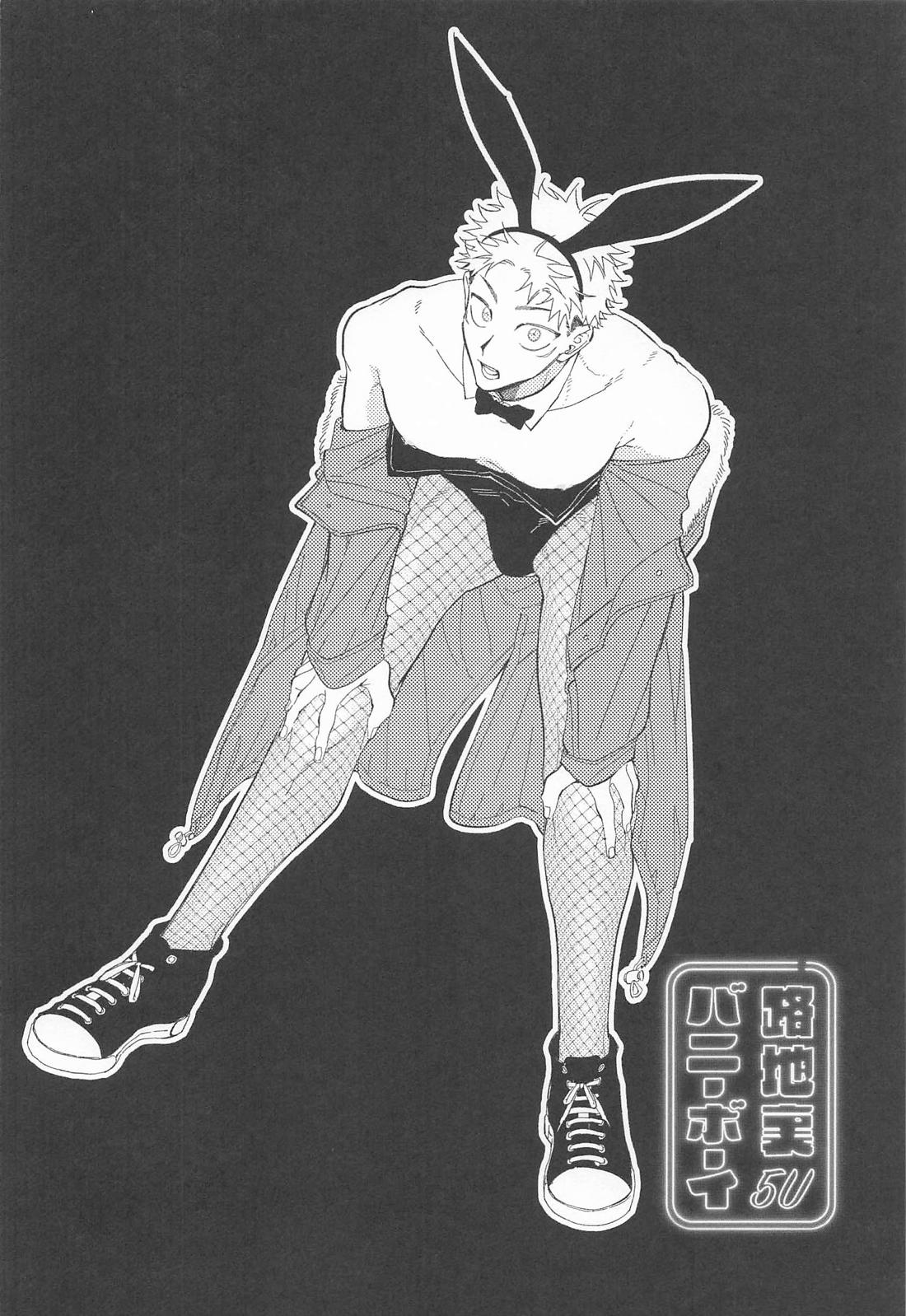 路地裏バニーボーイ 3ページ