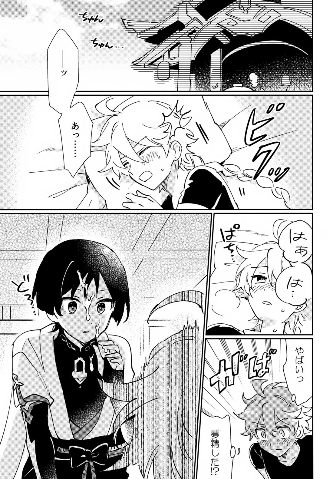 アズユーライク 2ページ