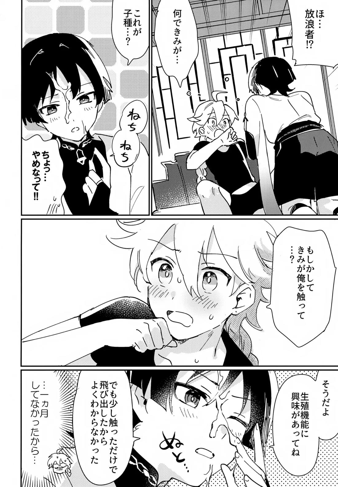 アズユーライク 3ページ