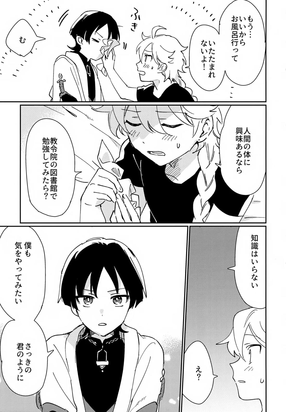 アズユーライク 4ページ