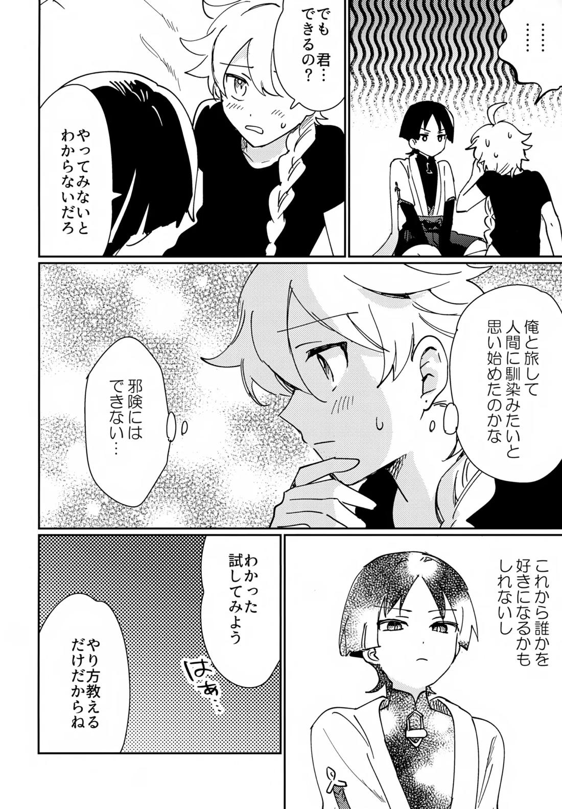 アズユーライク 5ページ