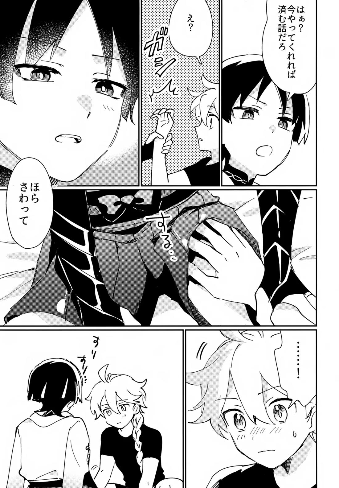 アズユーライク 6ページ