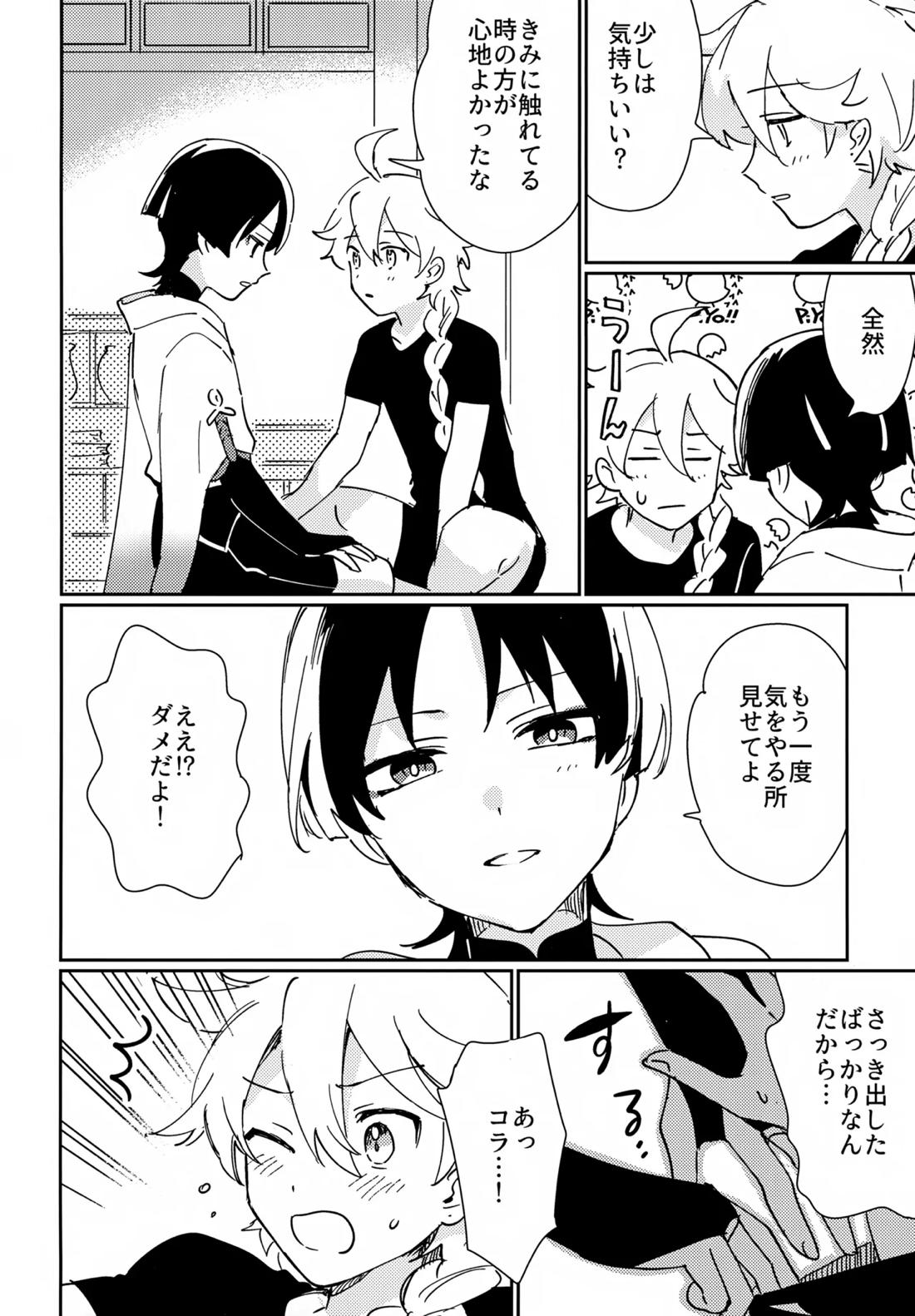 アズユーライク 7ページ