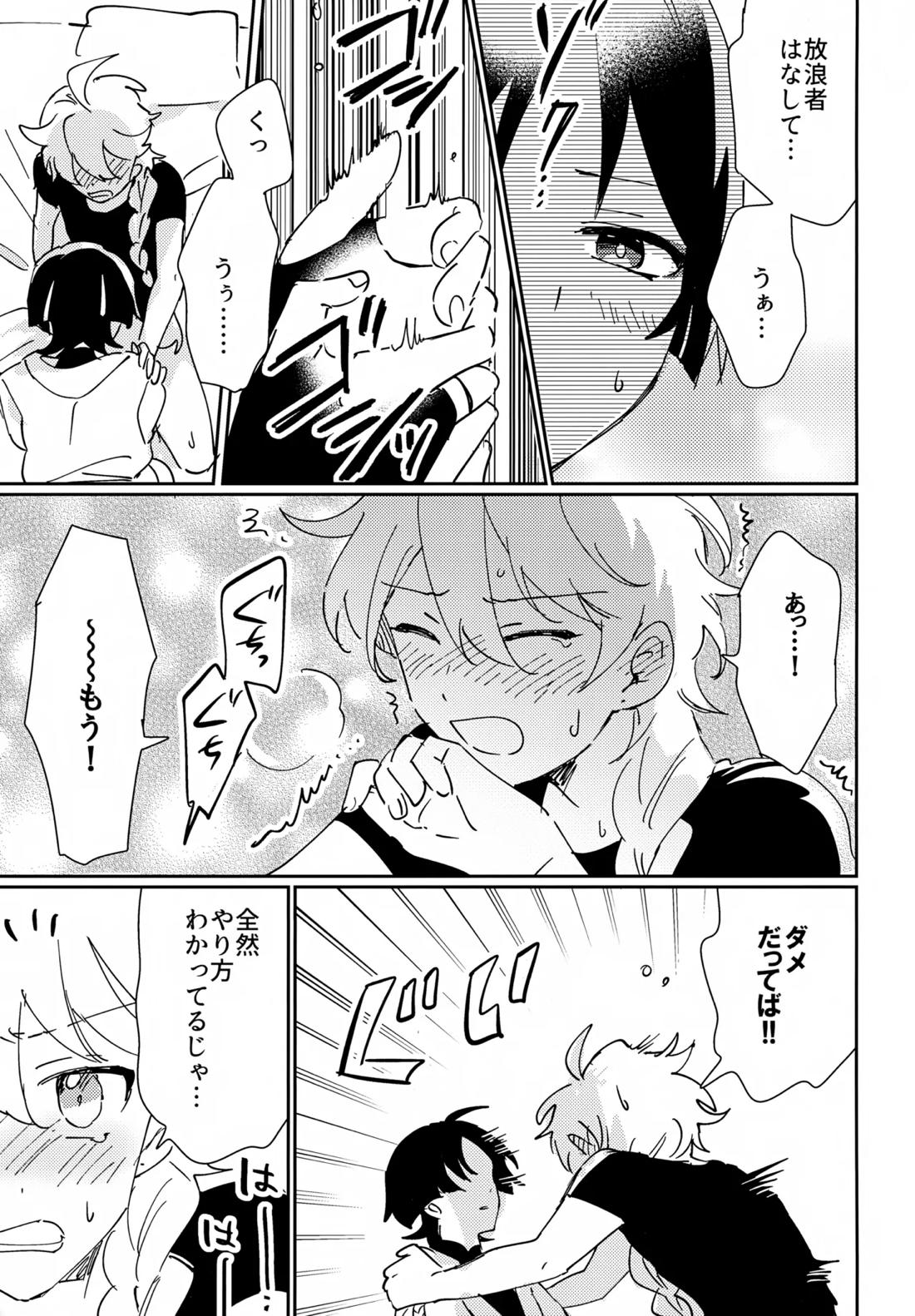 アズユーライク 8ページ