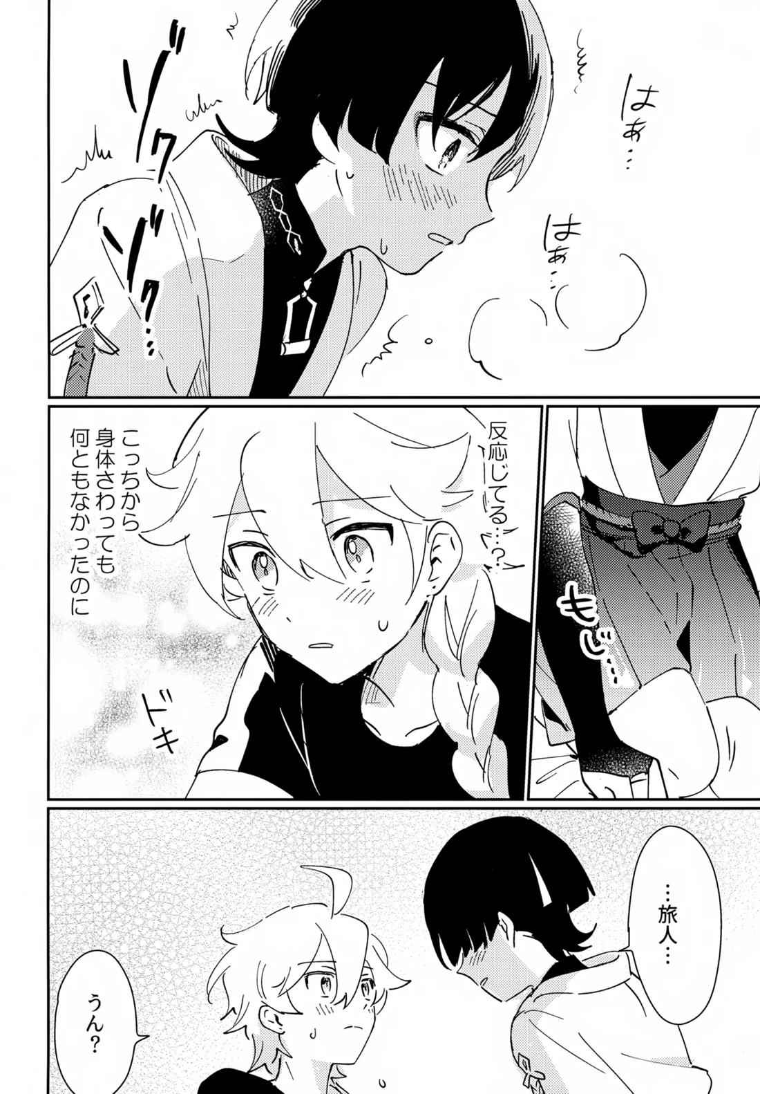 アズユーライク 9ページ