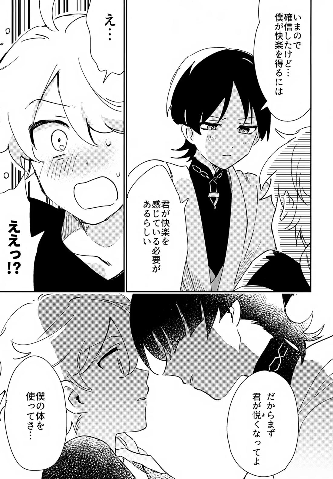 アズユーライク 10ページ