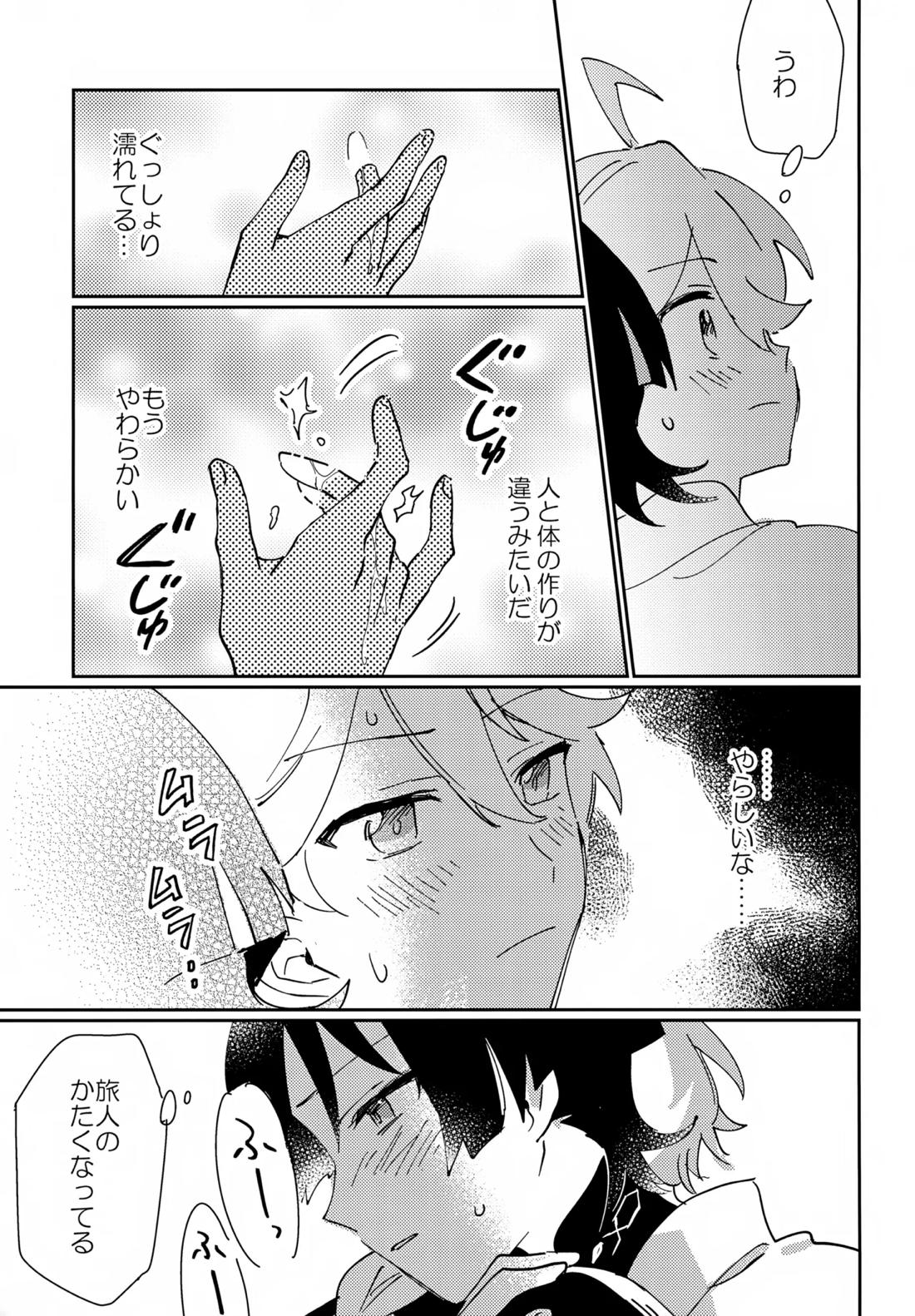 アズユーライク 14ページ