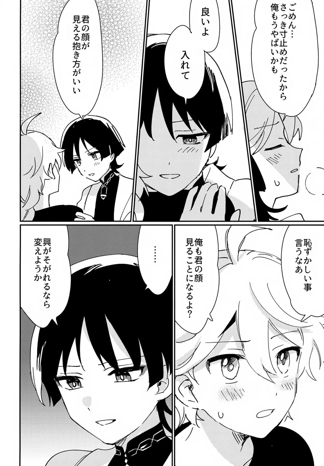 アズユーライク 15ページ