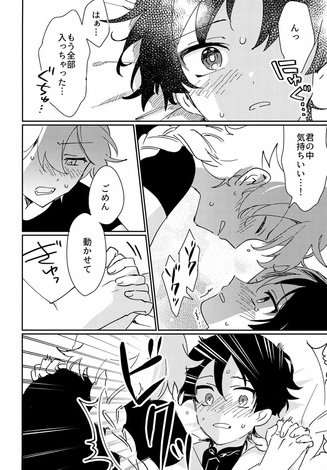 アズユーライク 17ページ