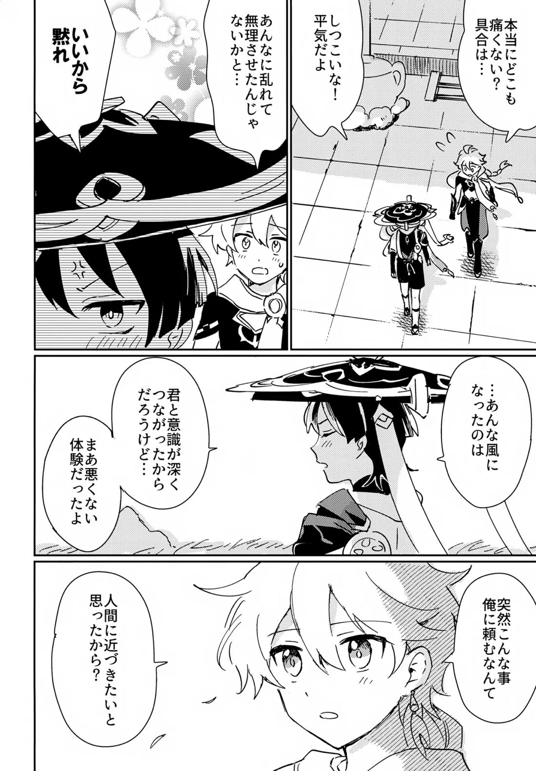アズユーライク 21ページ