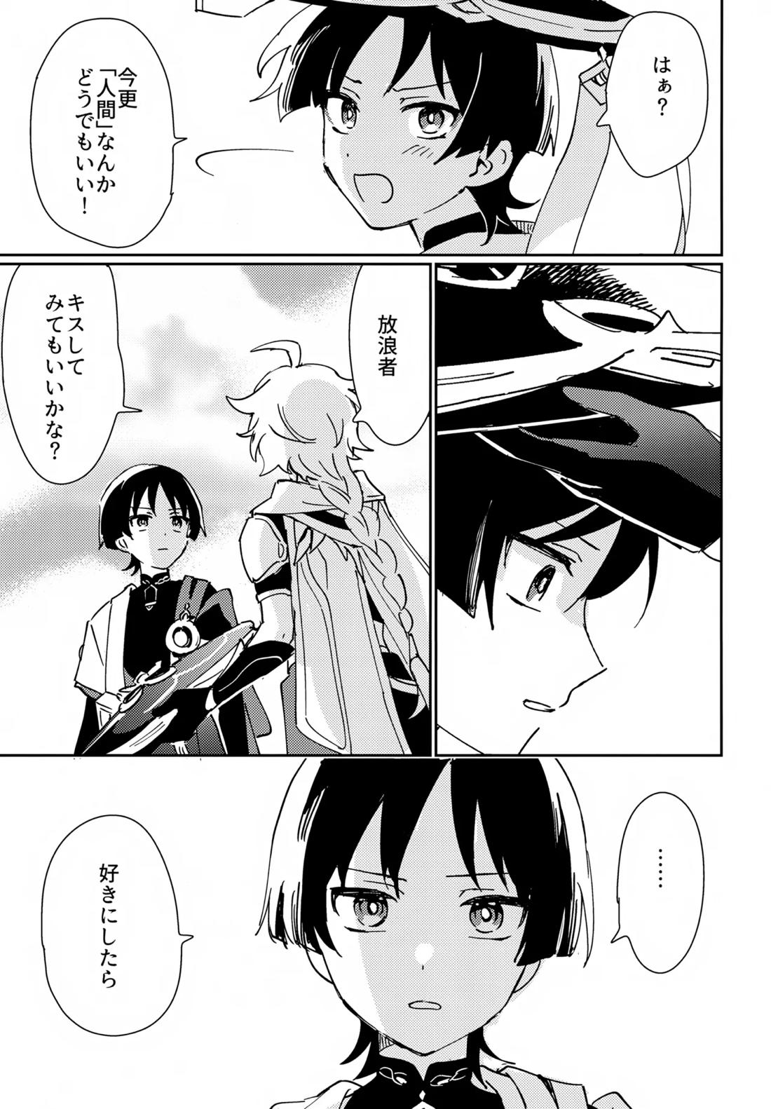アズユーライク 22ページ