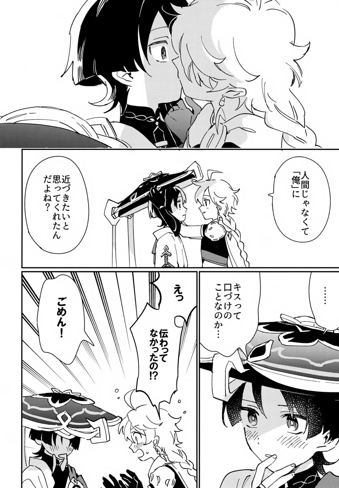 アズユーライク 23ページ