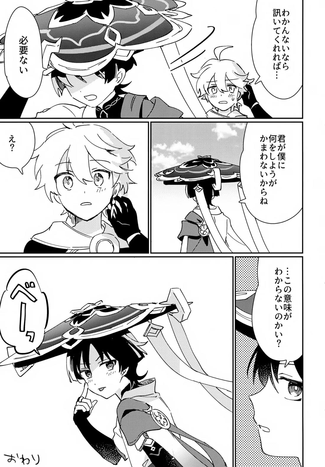 アズユーライク 24ページ