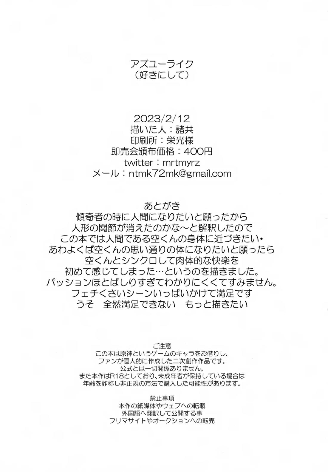 アズユーライク 25ページ