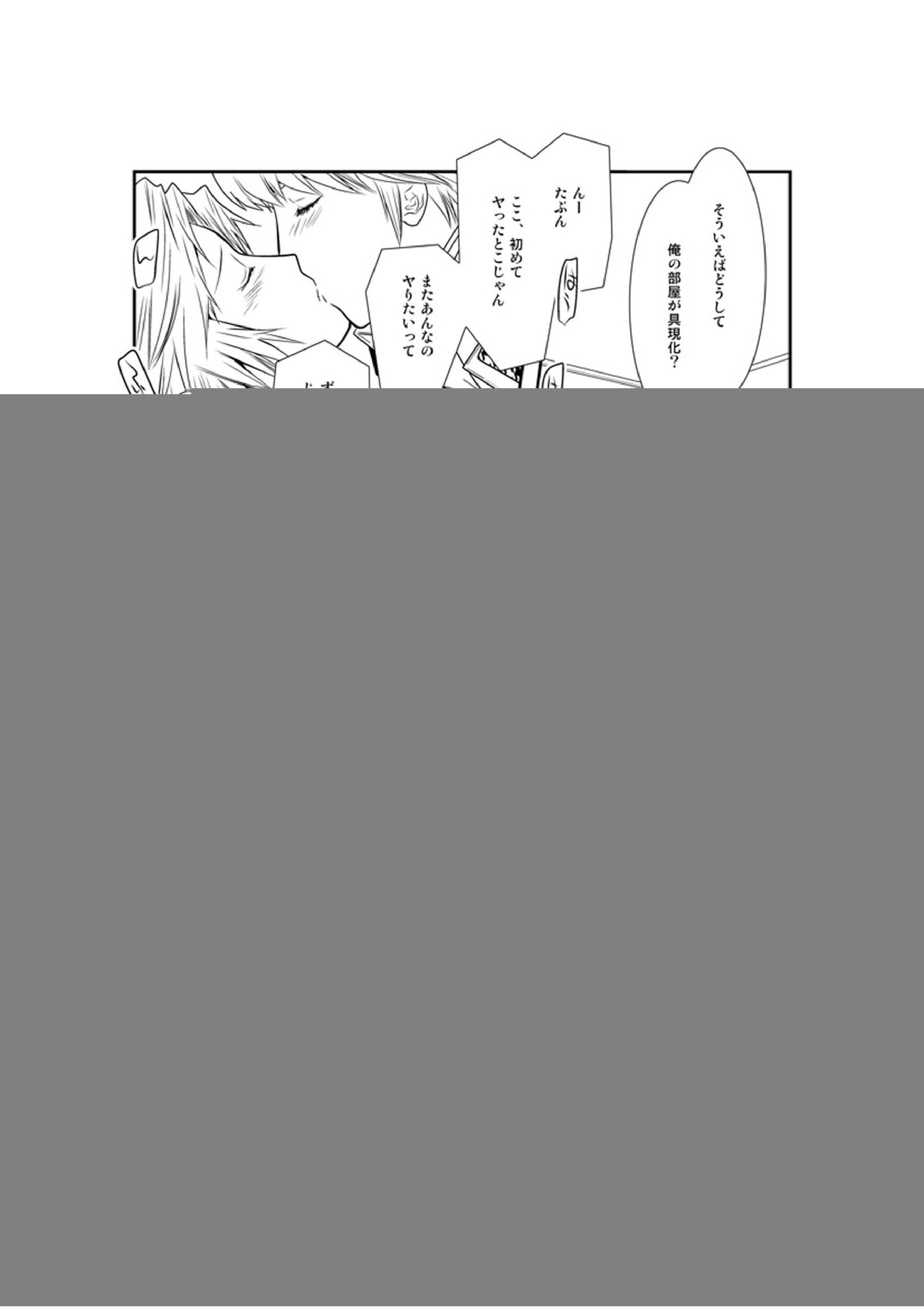 最後のキス 22ページ