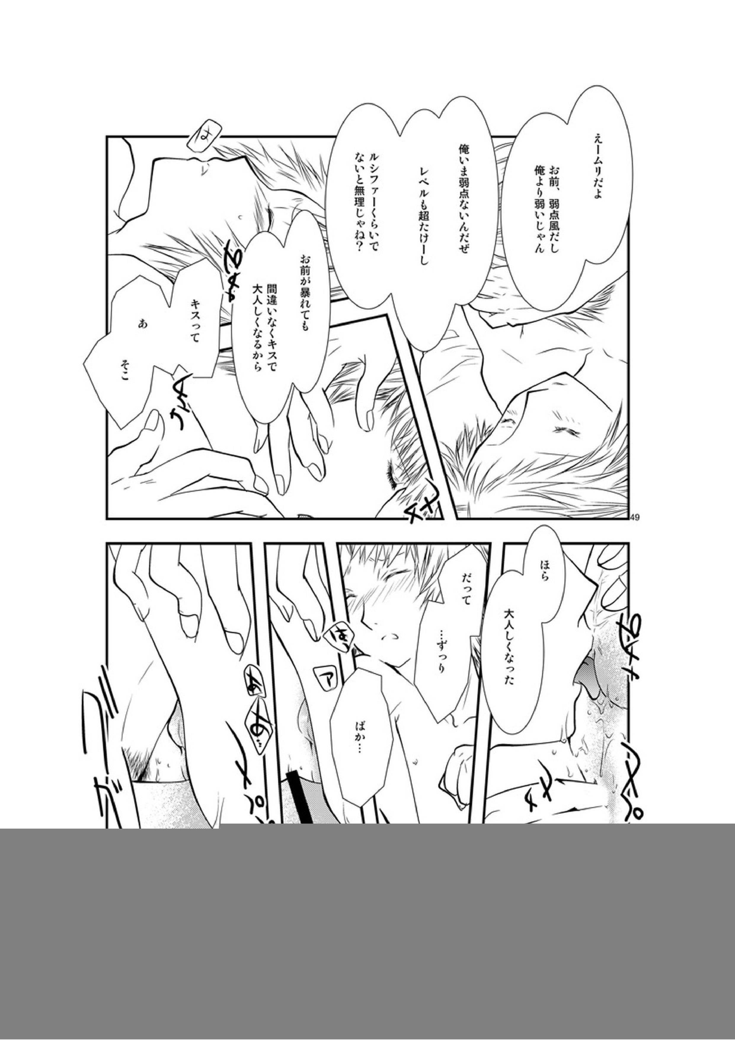 最後のキス 48ページ