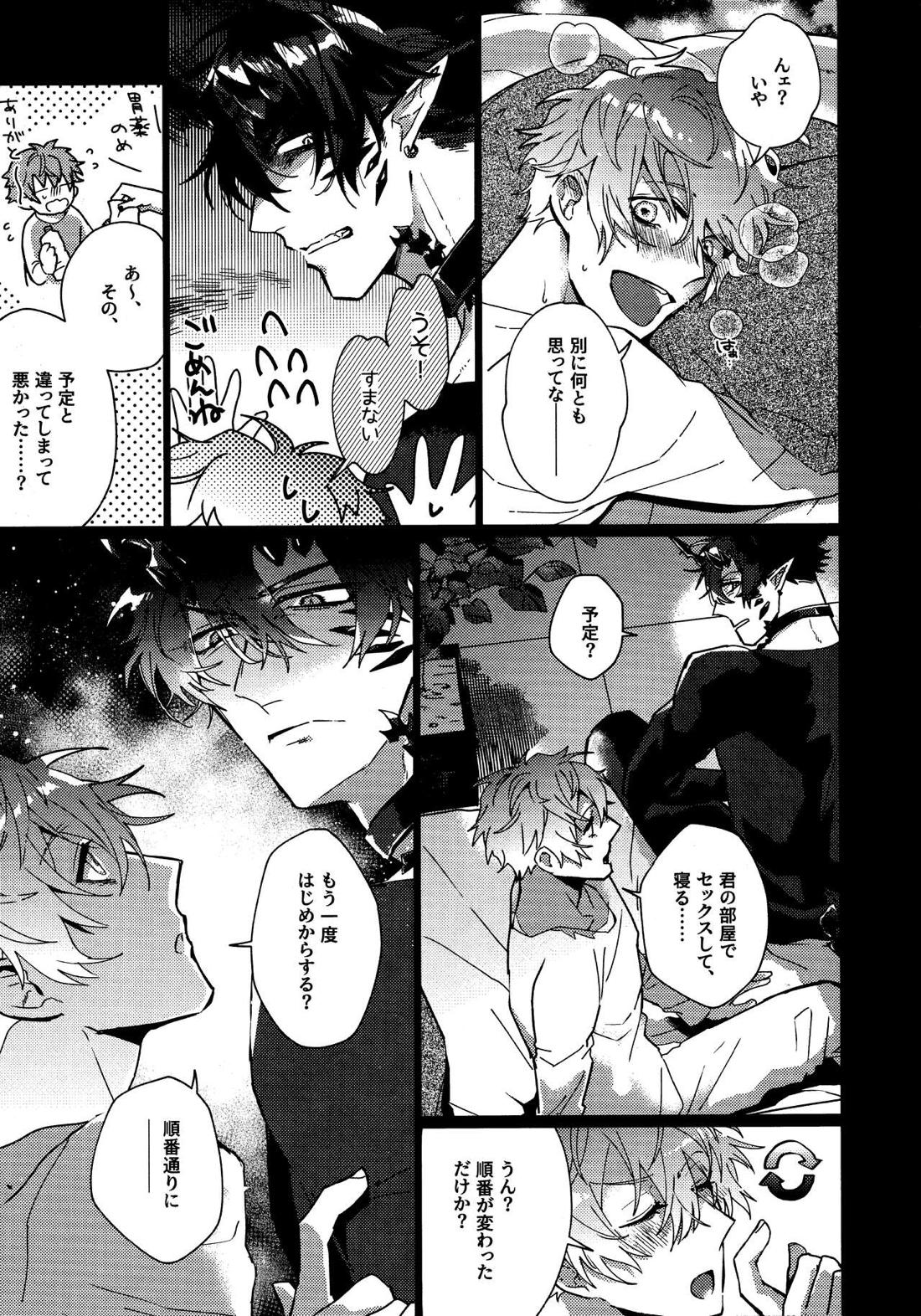 SWINGING NIGHT 9ページ