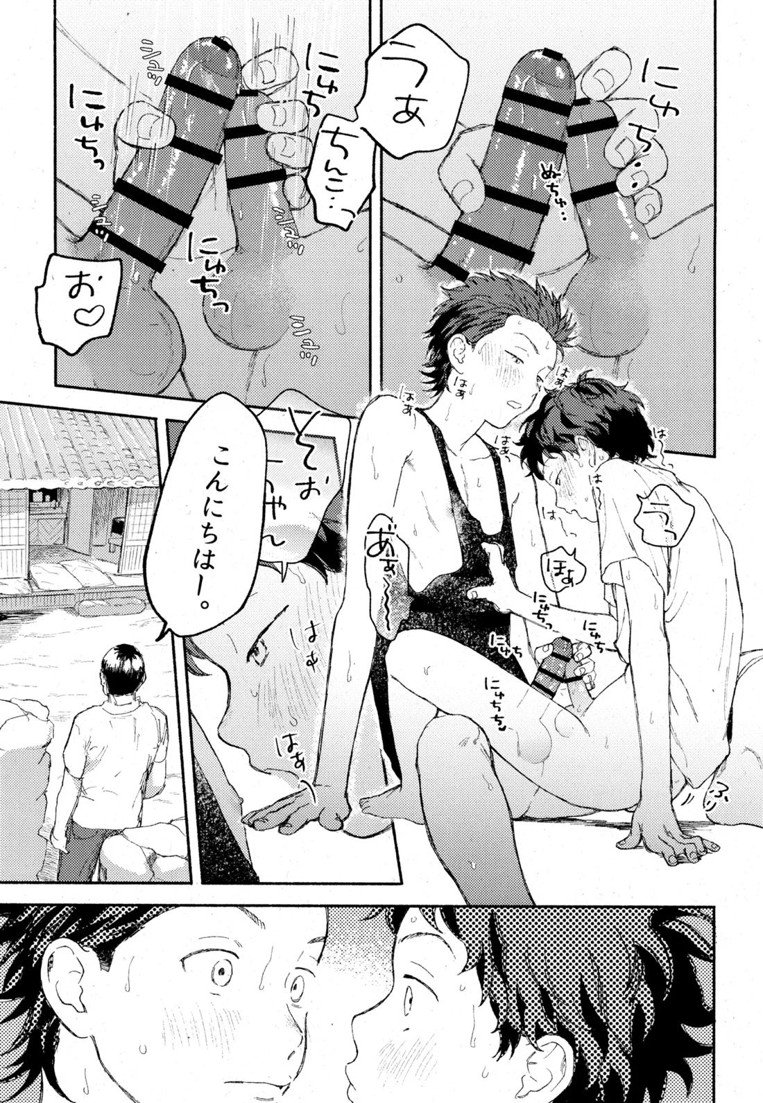 ひめごと〈B編〉 13ページ