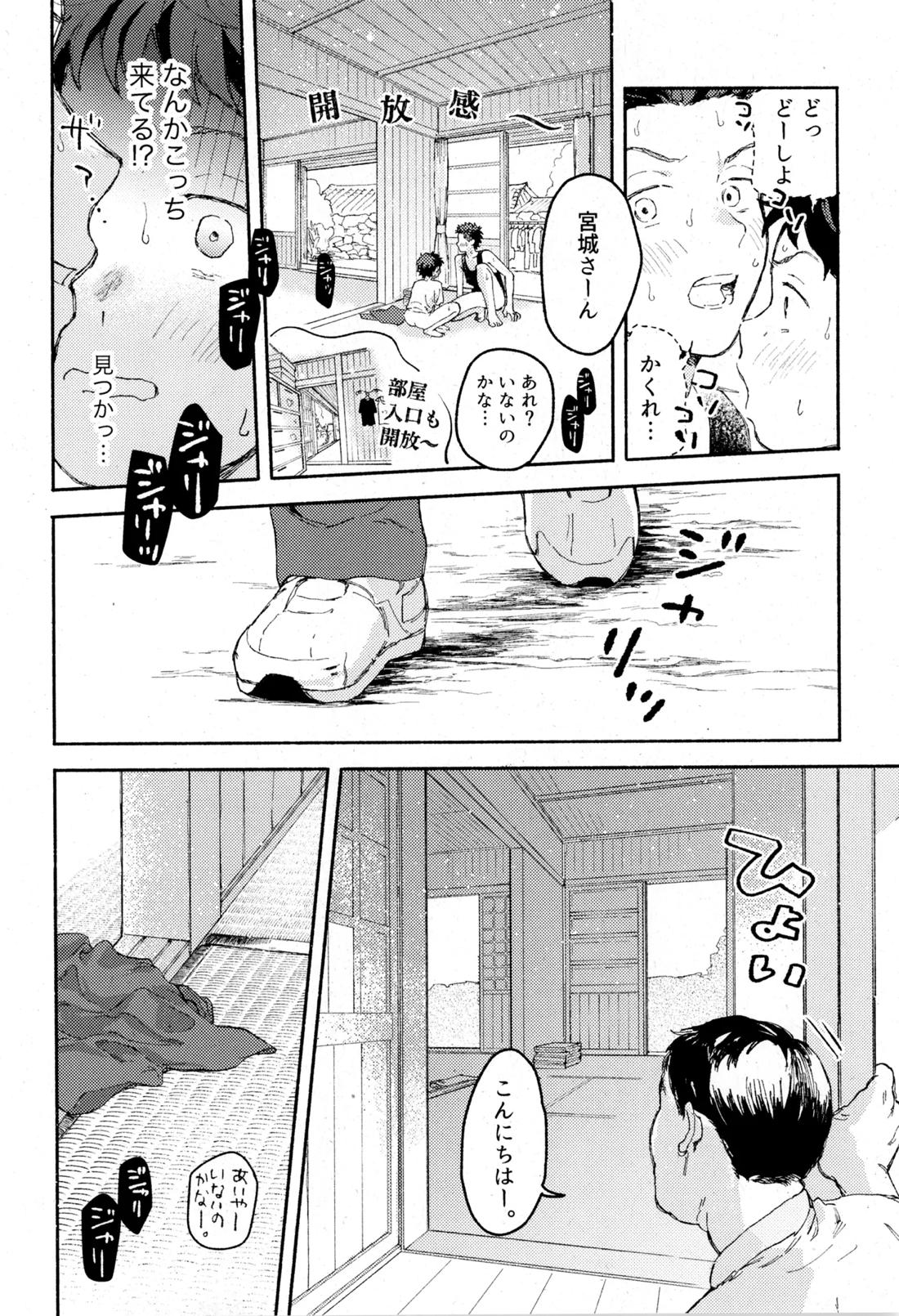 ひめごと〈B編〉 14ページ