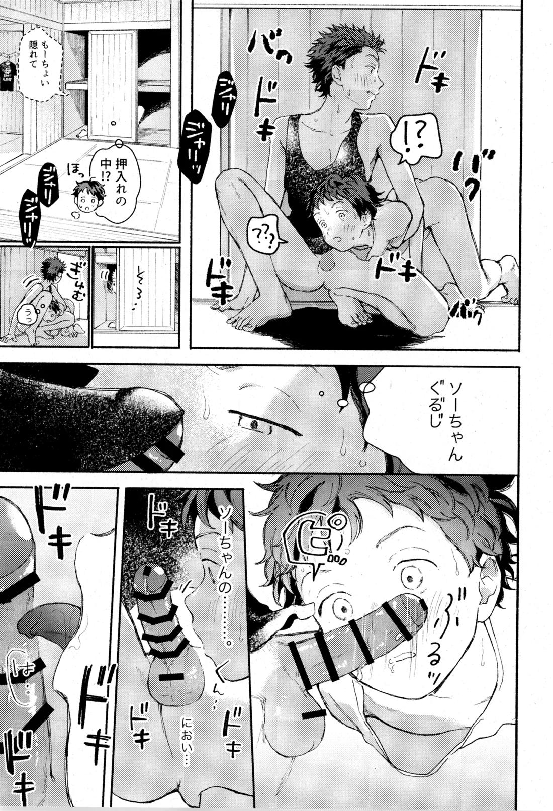 ひめごと〈B編〉 15ページ