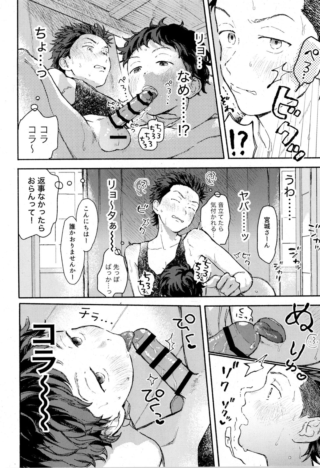 ひめごと〈B編〉 16ページ