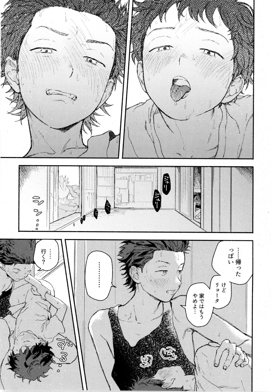 ひめごと〈B編〉 19ページ