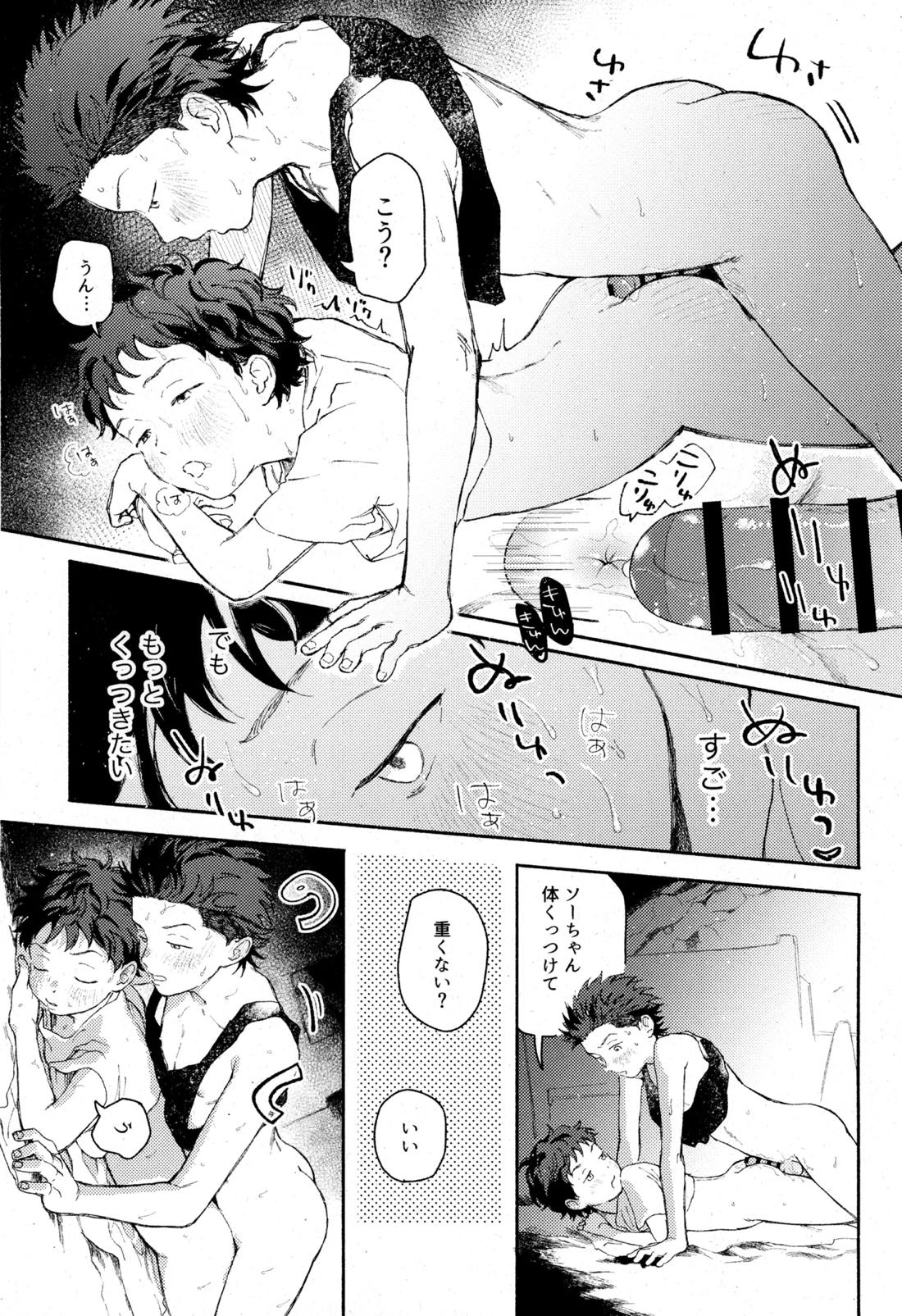 ひめごと〈B編〉 27ページ