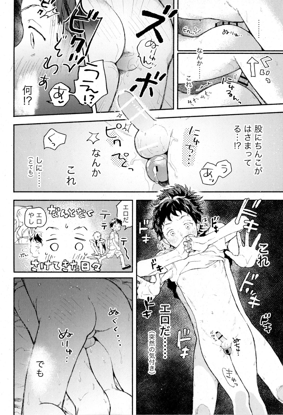 ひめごと〈B編〉 28ページ