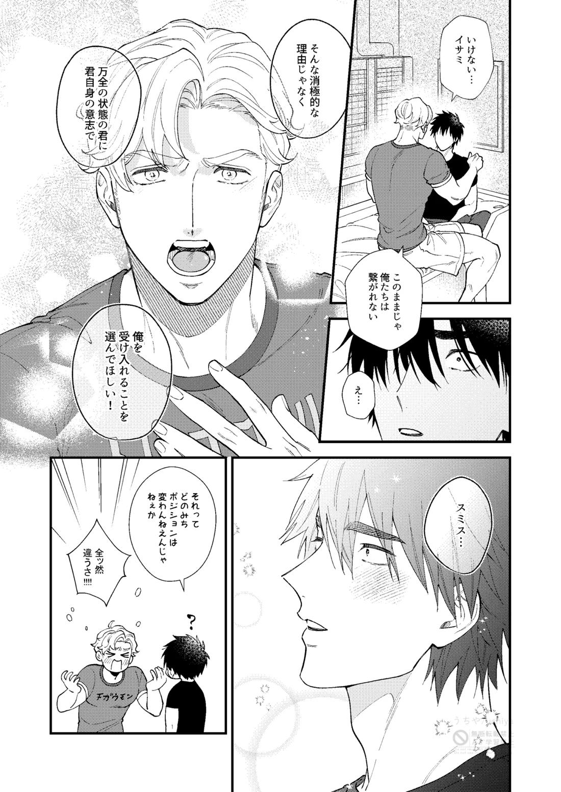 tropical honeymoon 4ページ