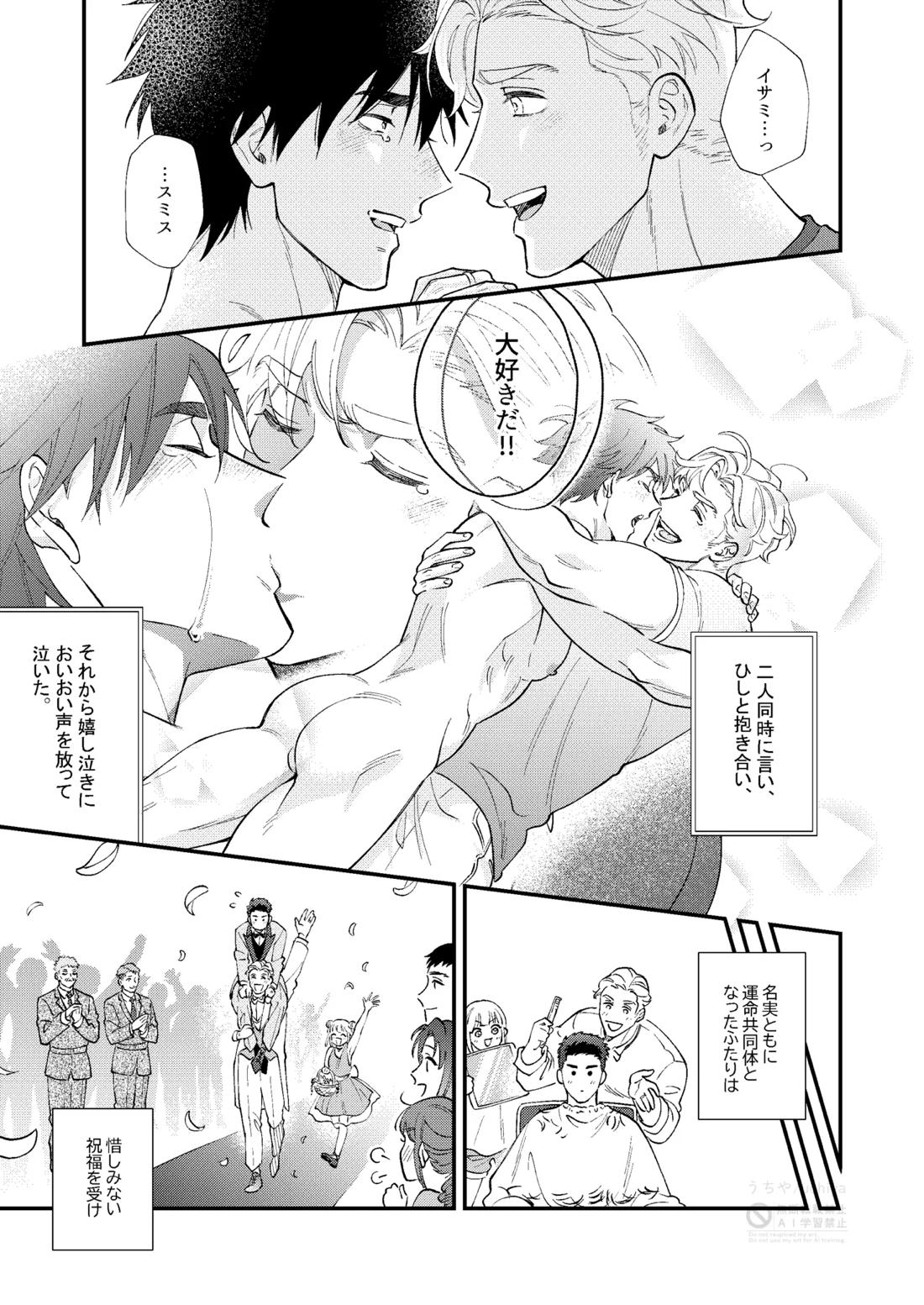 tropical honeymoon 15ページ