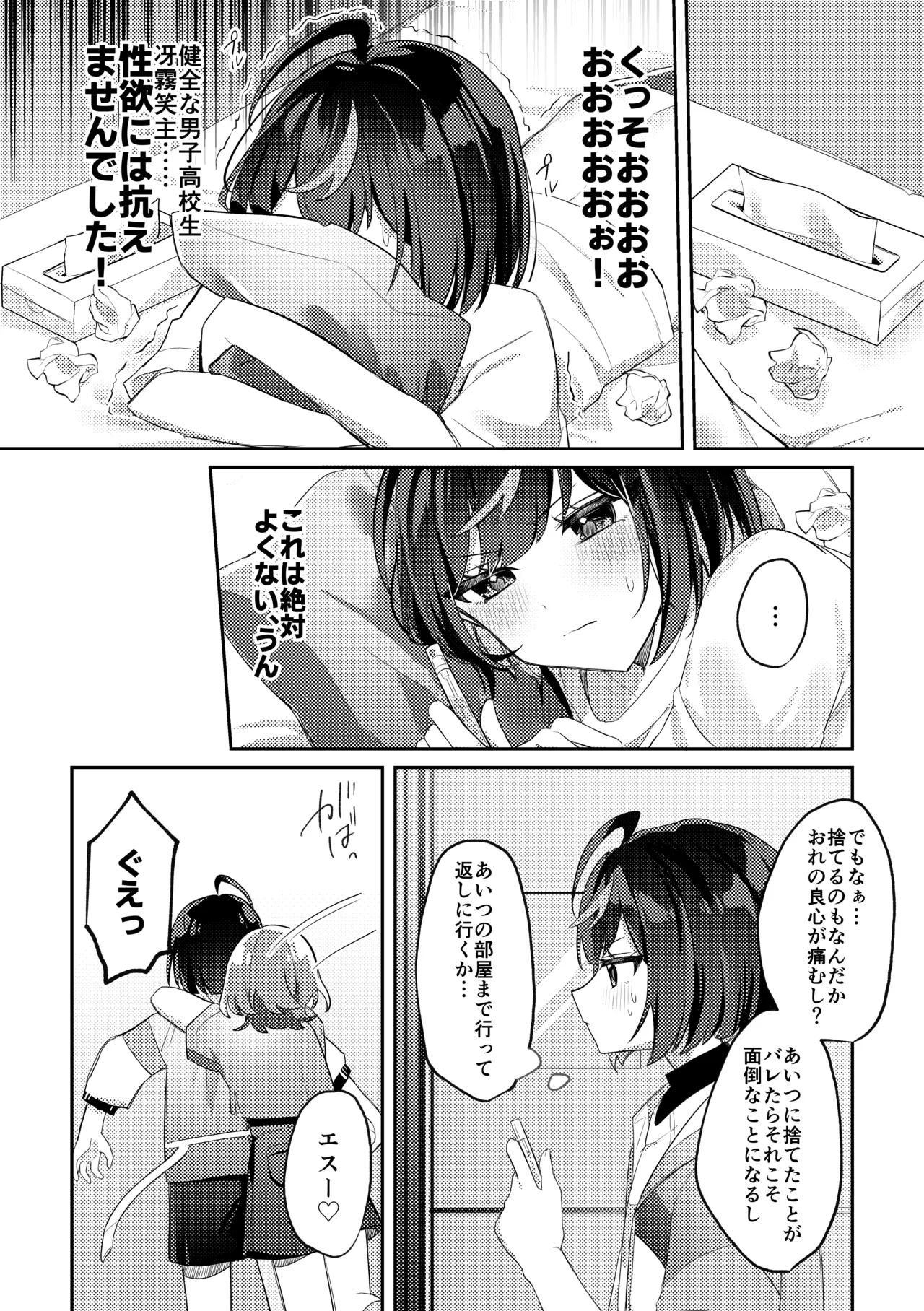 誘惑フレグランス 7ページ
