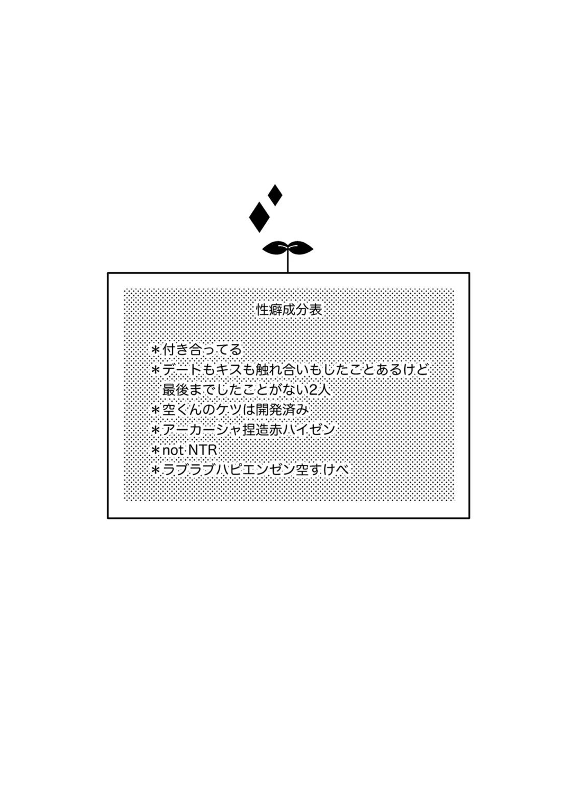 alter ego 2ページ