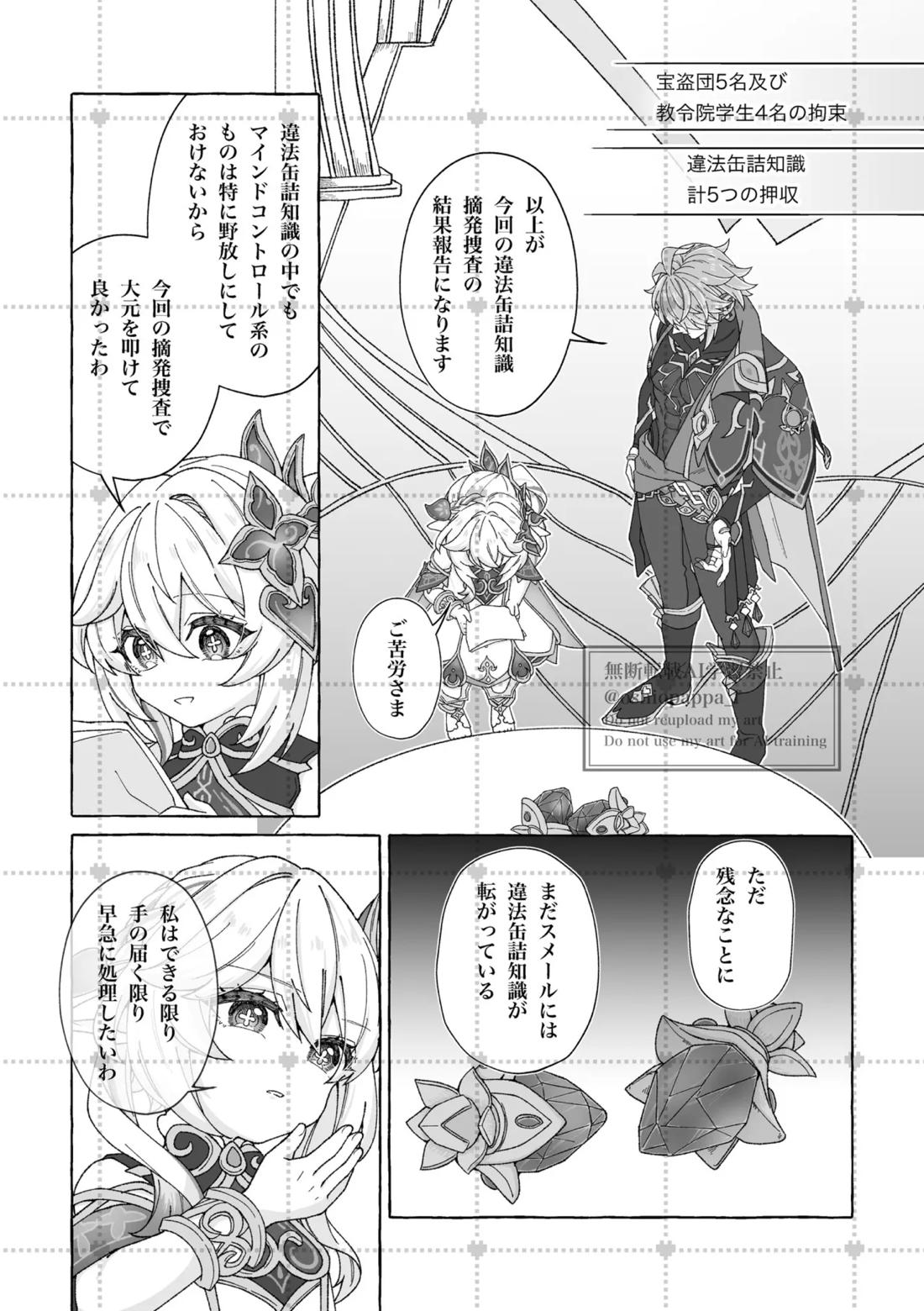 alter ego 3ページ