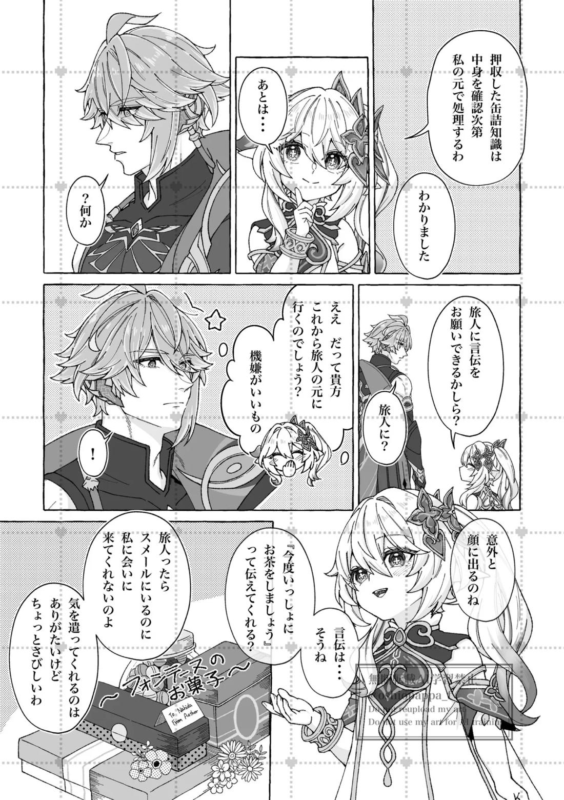 alter ego 5ページ