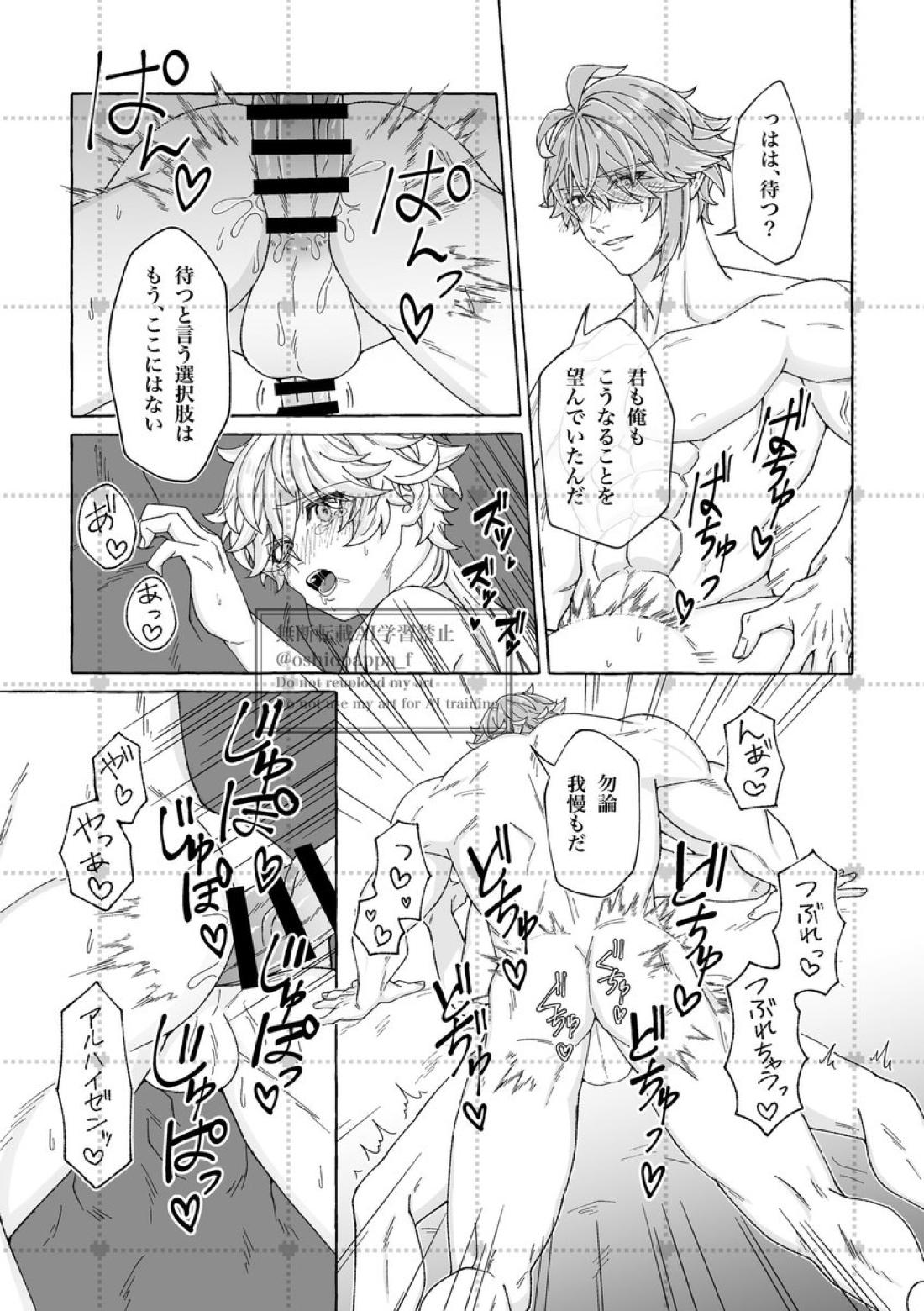 alter ego 19ページ