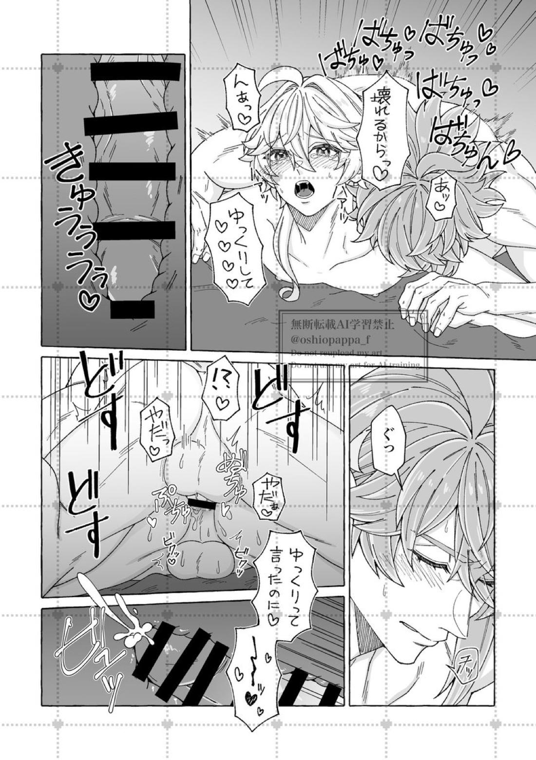 alter ego 20ページ