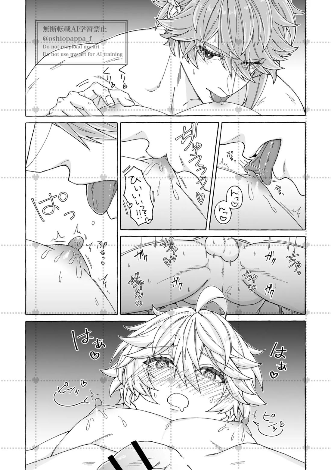 alter ego 22ページ