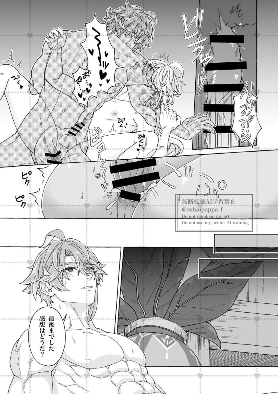 alter ego 26ページ