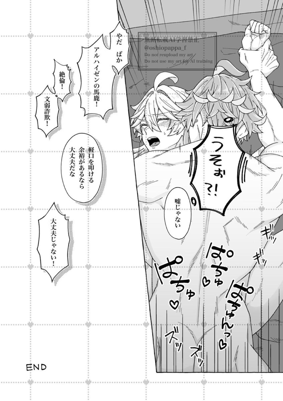 alter ego 32ページ